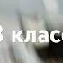 2024 год 1 сентябряЯЯЯЯЯЯЯ