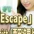 アプカミ 153 鈴木愛理 Escape MVメイキング Go Waist 西田汐里と江口紗耶のボーカルREC 船木結の メイク講座 MC 佐藤優樹 小田さくら