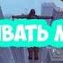 Как ВОСПРОИЗВЕСТИ музыку в CS GO CS S CS 1 6