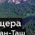 Заповедник Шульганташ и Капова пещера туристические места в Башкирии