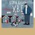 Фредрик Бакман Вторая жизнь Уве Аудиокнига Читает Алексей Багдасаров Trending Shorts