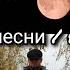 ПономаР Старые песни о главном русскоязычные 7 песен в одном флаконе