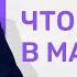 Бокс бильярд квадроцикл в маске Что дают Сверхспособности человеку Метод Бронникова