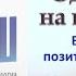 Аудиокнига Одна книга на всю жизнь Александр Свияш