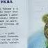 В Драгунский Заколдованная буква