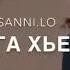 Хьо хилла