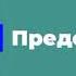 Выпуск 2 Закрытие Перец Начало вещания Че