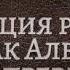 Эволюция рогатых как алень в козла превратился Библиотека Меганыча Аудиокнига для мужчин