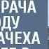 Услышав неутешительный диагноз врача по поводу дочери мачеха вывезла ее в глушь