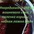 Рецепт осеннего согревающего безалкогольного коктейля Горячий вишневый напиток с корицей рецепты