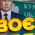 УВАГА ВИБУХНУВ важливий ЗАВОД Путіна Новий ПРОРИВ ЗСУ на Курщині Буданова ЗВІЛЬНЯТЬ СВІТАН