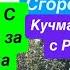 Днепр Взрывы Киев Кричали Дети ПВО НАД ГОЛОВОЙ Обломки в Дома Киев Взрывы Днепр 30 октября 2024 г