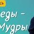 Сын Рагнеды ЯРАСЛАЎ МУДРЫ Разумняты МРБ 4 кл 10