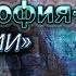 Философия И М В Попов Лекция 19 Нации СПбГУ 2017
