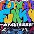 FadyFunker Friend S Song Instrumental Friday Night Funkin Soviet Cartoons