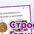 География 5 класса Строение земли горные породы
