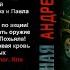 Павел Корнев Хмель и Клондайк Эпилог Рассказ Фантастика попаданцы