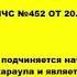 Обязанности командира отделения подразделения пожарной охраны Приказ МЧС 452