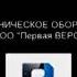 Титры к несуществующему фильму Поводырь Пародия на титры из фильма Диван для одинокого мужчины