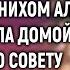 Получив в наследство бабушкин дом брошенная женихом Алена нехотя ехала домой А когда