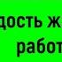 КАК СДЕЛАТЬ СЧАСТЛИВЫМИ ЮРИСТОВ В поисках счастья Мартин Селигман аудиокнига глава 10