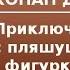 2000535 Аудиокнига Артур Конан Дойль Приключение с пляшущими фигурками