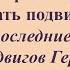 88 урок 4 четверть 6 класс Мифы о героях Двенадцать подвигов Геракла Последние семь подвигов
