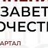 Урок 8 Исполнение ветхозаветных пророчеств Субботняя Школа с Заокским университетом