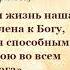 1 Игуменья Арсения Брянчанинову зачем нужно смирение