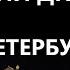 ДНЕВНИК ИЗ ГРОЗНОГО ЧИТКА В ПЕТЕРБУРГЕ Полина Жеребцова зафиксировала войну в Чечне