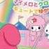 Onegai My Melody Sukkiri Opening Full Version