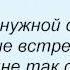 Слова песни Петлюра Скорый поезд
