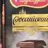 Шоколад Россия Щедрая душа Российский темный 90 г