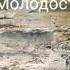 Приди ко Мне несущий крест тяжёлый Христианская песня Группа Молодость Христу