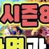 브롤스타즈 Brawlstars 초기 시즌8까지 로딩화면과 BGM 브금