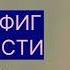ТРАНСЕРФИНГ РЕАЛЬНОСТИ Сектор вариантов L Вадим Зеланд трансерфинг трансерфингреальности