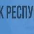 Древний Рим от города к республике Видеоурок по Всеобщей истории 10 класс