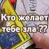 Они не ожидали но ты вырастешь из пепла Расклад таро таро Tarot таролог
