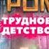 Майор Гром Трудное детство Тизер рейлер 2023