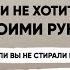 КАК ВЫ ПОРТИТЕ ВЕЩИ СВОИМИ РУКАМИ И ДАЖЕ НЕ ПОДОЗРЕВАЕТЕ ОБ ЭТОМ