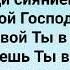 ТЕЧЁТ РЕКА СВЯТОГО ДУХА Слова Жанна Варламова Музыка Татьяна Ярмаш