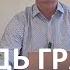 Тайна Божия при трубе 7 Ангела Христовы оживут в пришествие Его Заблуждения о времени Восхищения