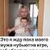 Когда муж игроман юмор материнство мамскийблог молодаямама беременность