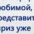 ЗНАКИ СУДЬБЫ Новый увлекательный аудиорассказ Ирина Кудряшова