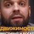 Недвижимость инвестируй и богатей