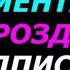 Лучшие Супер Комментарии от Подписчиков Канала Выпуск 2