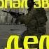 Что делать если пропал звук и текстуры в Cs Go