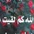 إني ذكرتك فاخضرت بساتيني احمد النفيس