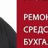 Ремонт основных средств бухгалтерский и налоговый учет Новое видео в системе КонсультантПлюс