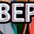 Доктор Ливси идет под фонк все версии Dr Livesey Phonk Walk All Versions